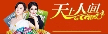 天上人间论坛